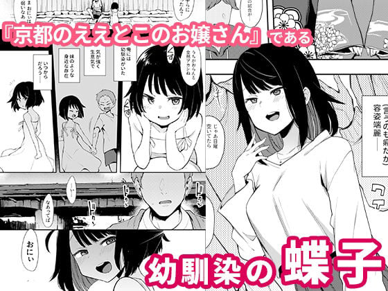 蝶子-総集編- 1 ページ目