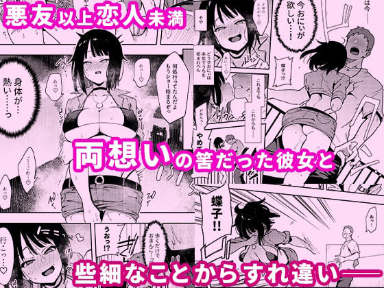蝶子-総集編- 3 ページ目
