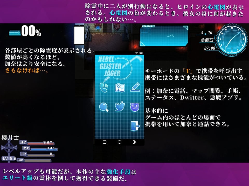 Nebel Geisterjäger 〜 始まりの子羊 2 ページ目