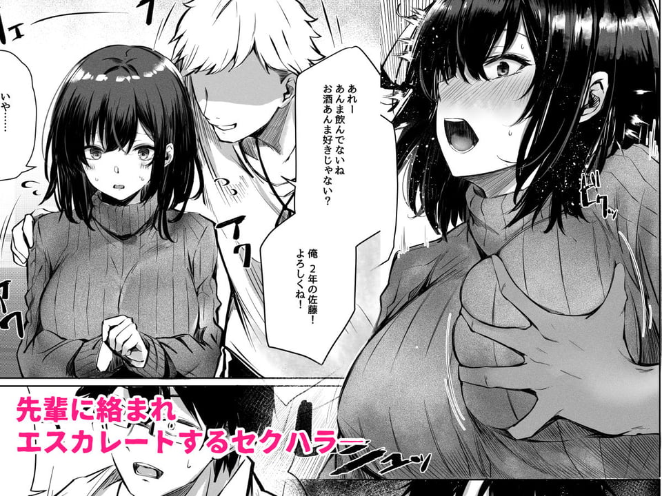 好きだったあの子が僕の目の前でNTRれる話 1 ページ目