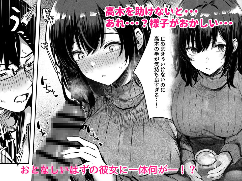 好きだったあの子が僕の目の前でNTRれる話 2 ページ目