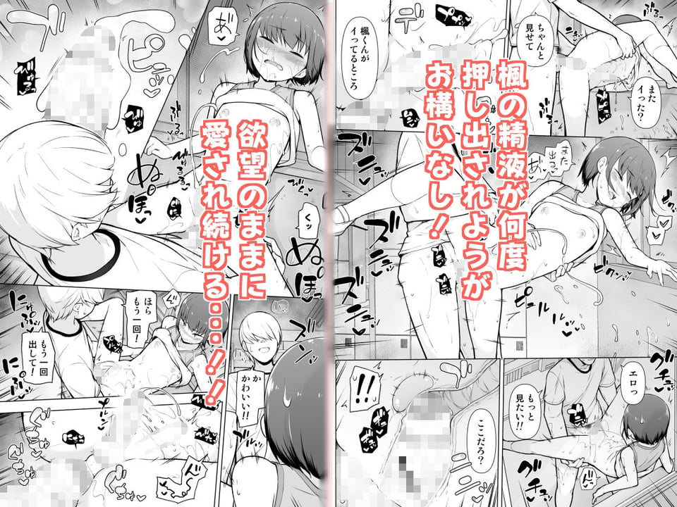 僕に風紀は守れない?! 3 ページ目