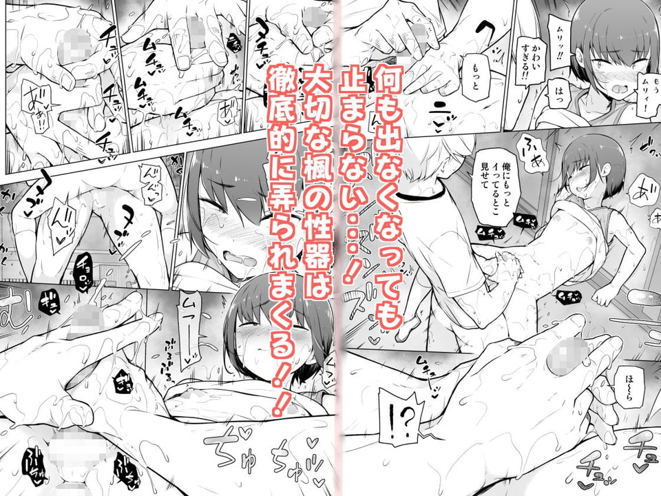 僕に風紀は守れない?! 4 ページ目