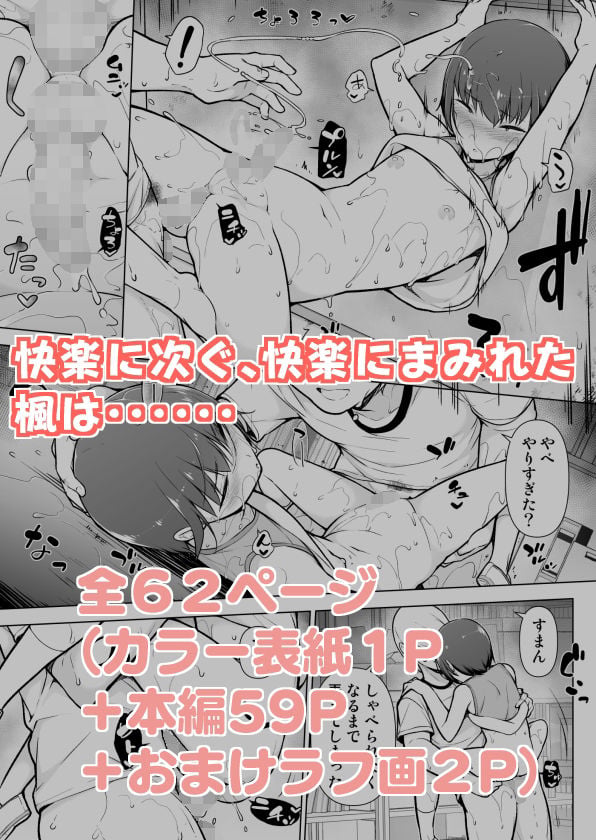 僕に風紀は守れない?! 5 ページ目