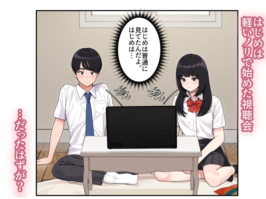 オナ中 幼馴染とオナニー見せ合いっこしたらセックスしてはまっちゃう話 2 ページ目