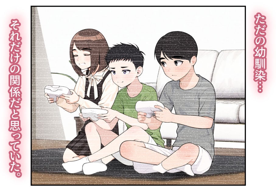 オナ中 幼馴染とオナニー見せ合いっこしたらセックスしてはまっちゃう話 4 ページ目