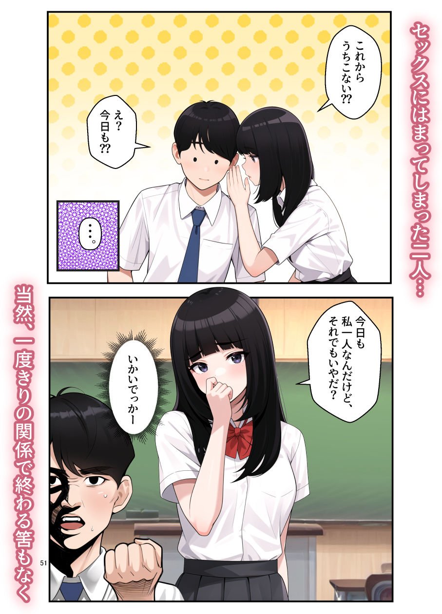 オナ中 幼馴染とオナニー見せ合いっこしたらセックスしてはまっちゃう話 7 ページ目