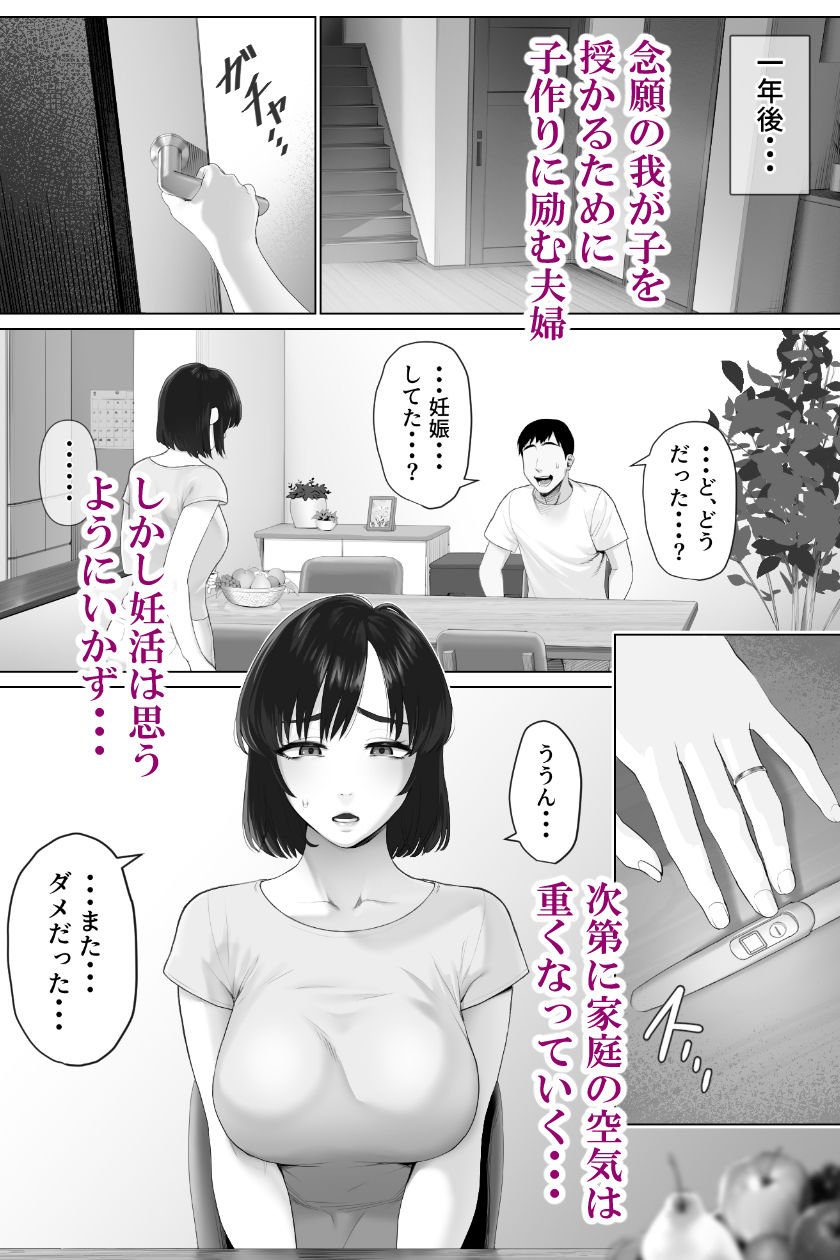 レべチなスワッピング1 1 ページ目
