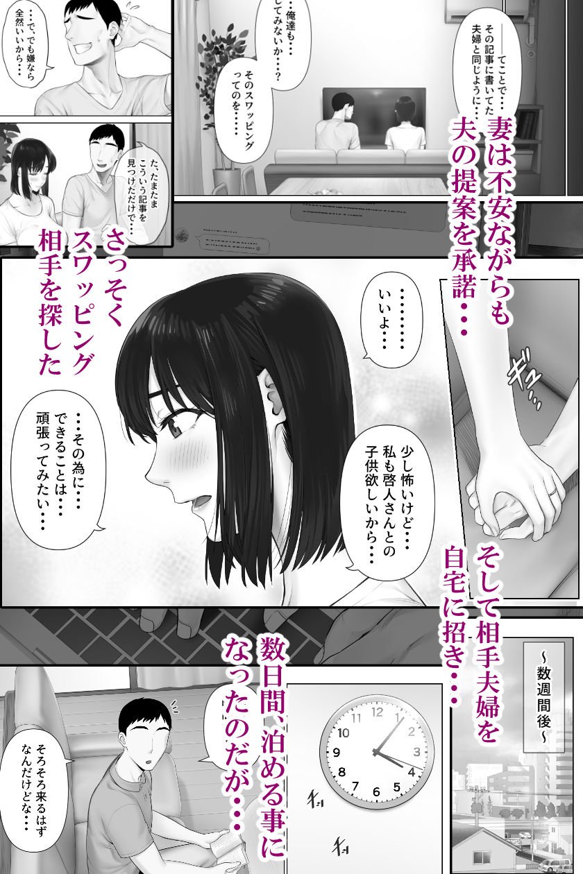 レべチなスワッピング1 3 ページ目