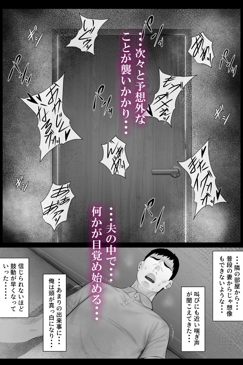 レべチなスワッピング1 8 ページ目