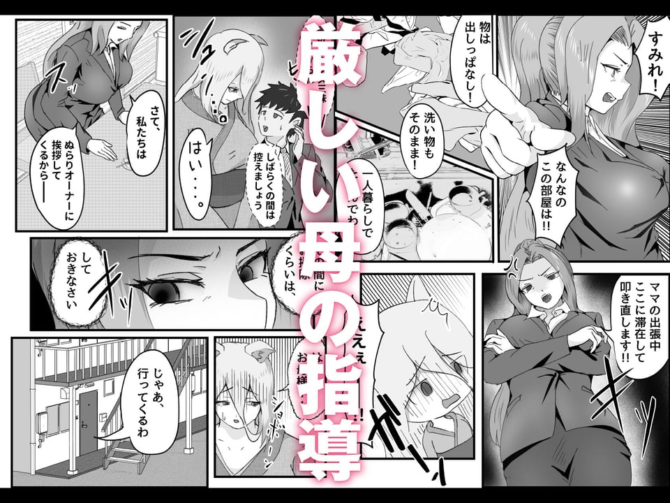ドスケベけも耳三世代に搾精された話。 3 ページ目