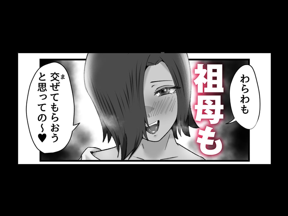 ドスケベけも耳三世代に搾精された話。 5 ページ目