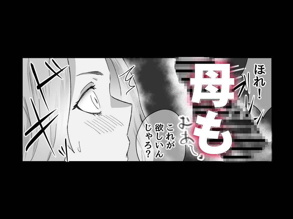 ドスケベけも耳三世代に搾精された話。 6 ページ目