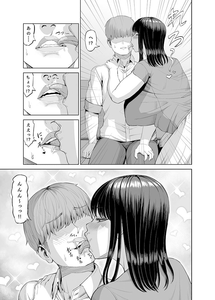 友達のお母さんに誘われて・・・ 5 ページ目