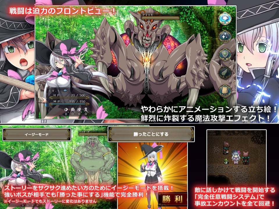 エクリプスの魔女 4 ページ目