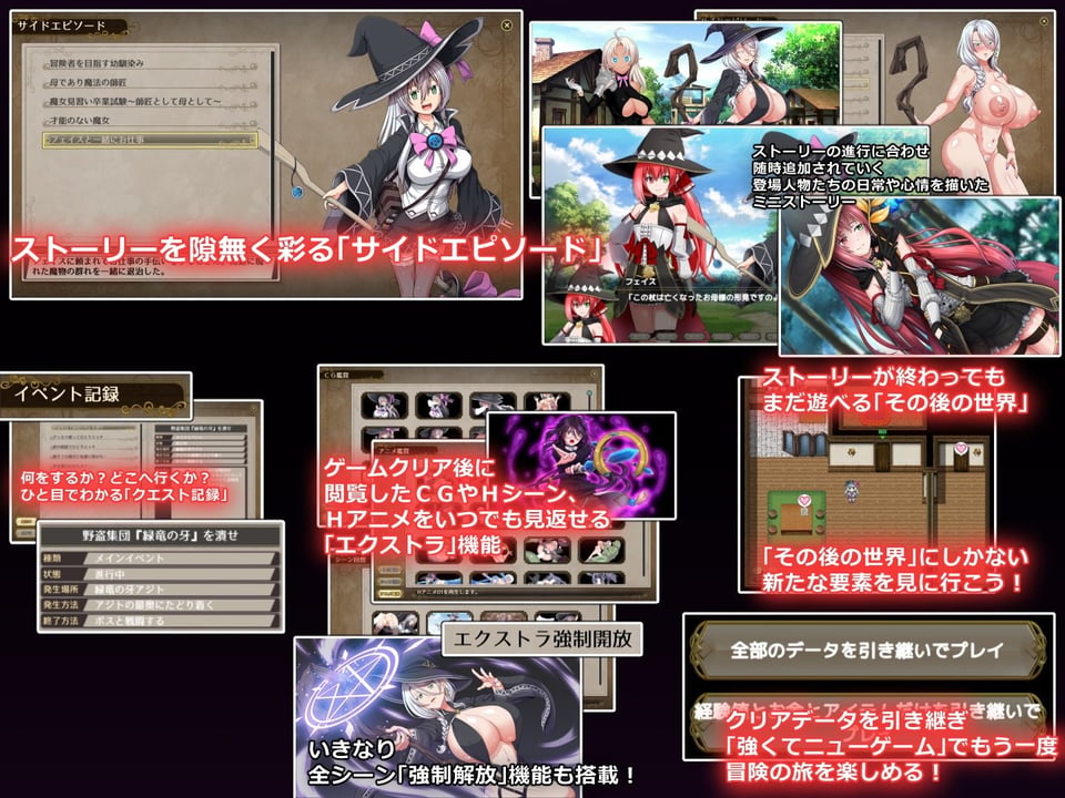エクリプスの魔女 8 ページ目