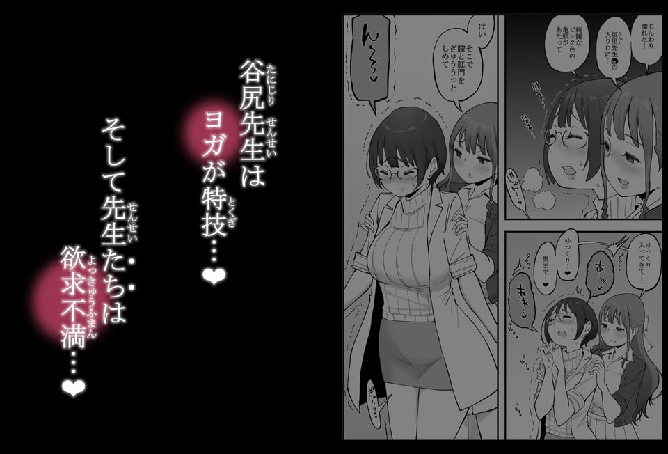 僕にハーレムセフレができた理由3 3 ページ目