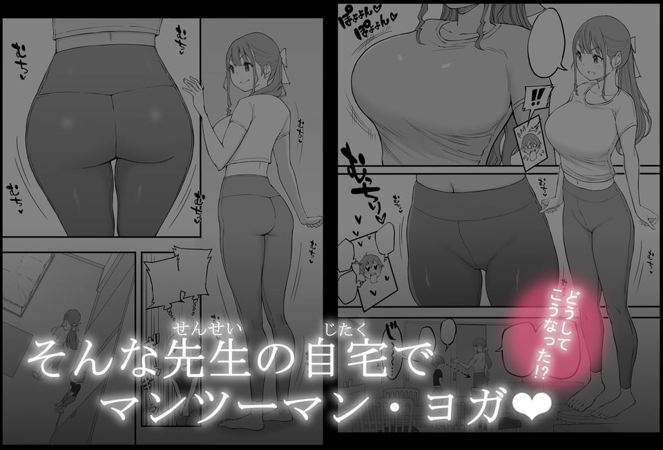 僕にハーレムセフレができた理由3 4 ページ目