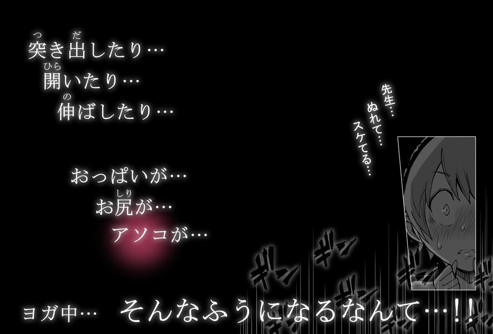 僕にハーレムセフレができた理由3 7 ページ目