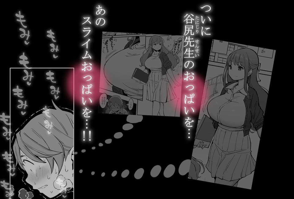 僕にハーレムセフレができた理由3 8 ページ目