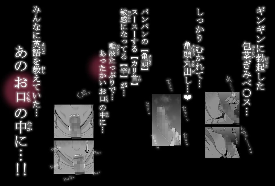僕にハーレムセフレができた理由3 9 ページ目