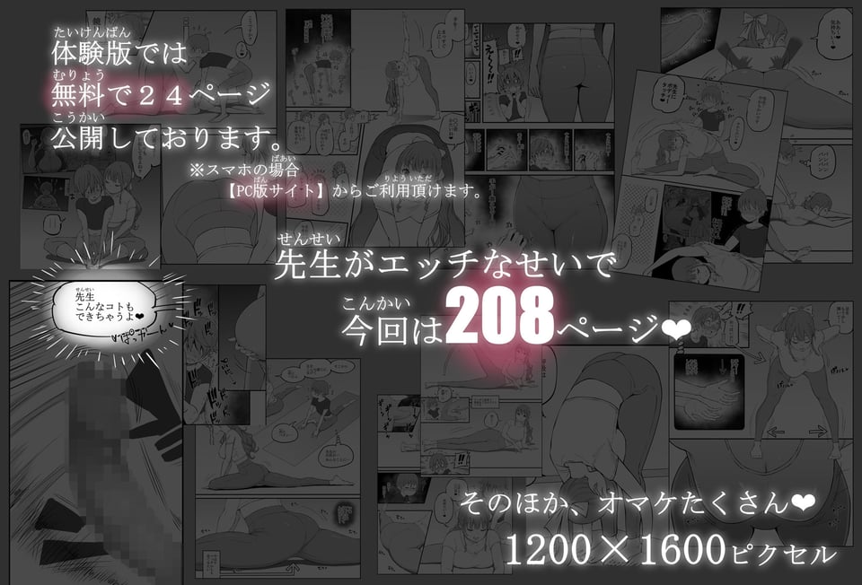 僕にハーレムセフレができた理由3 10 ページ目