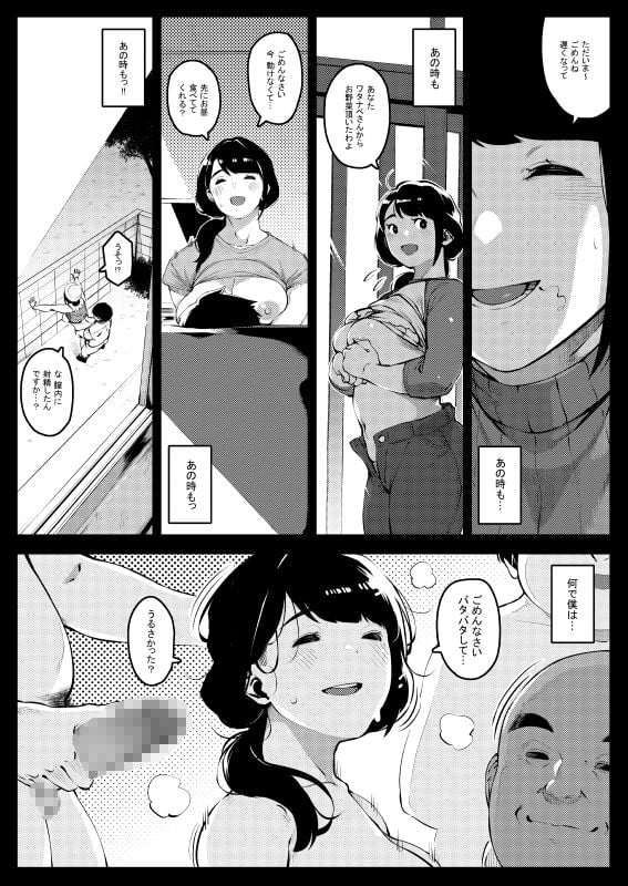 深煙に巻かれる-人妻催●寝取られ- 7 ページ目