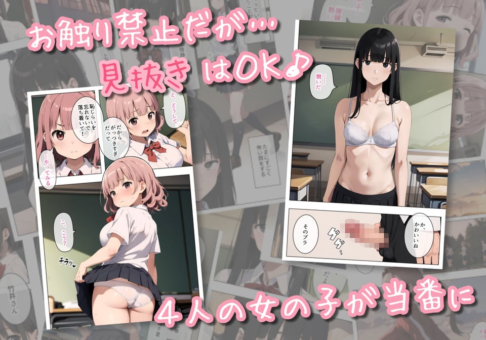 性欲処理で見抜きさせてくれる学校2 2 ページ目