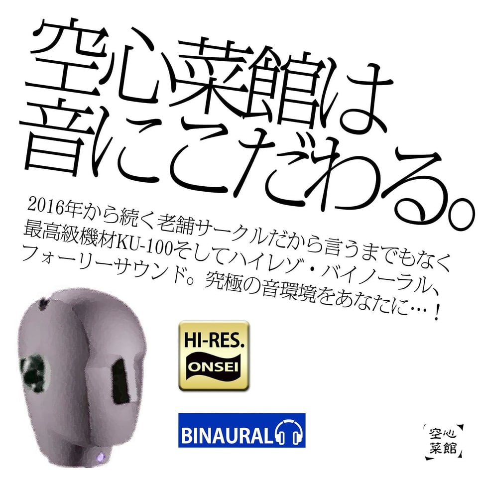 【ドM用リアル地獄シミュレーション】鬼娘三姉妹の「発狂」するまで耳舐め拷問〜イヤホン着脱禁止の刑〜 4 ページ目