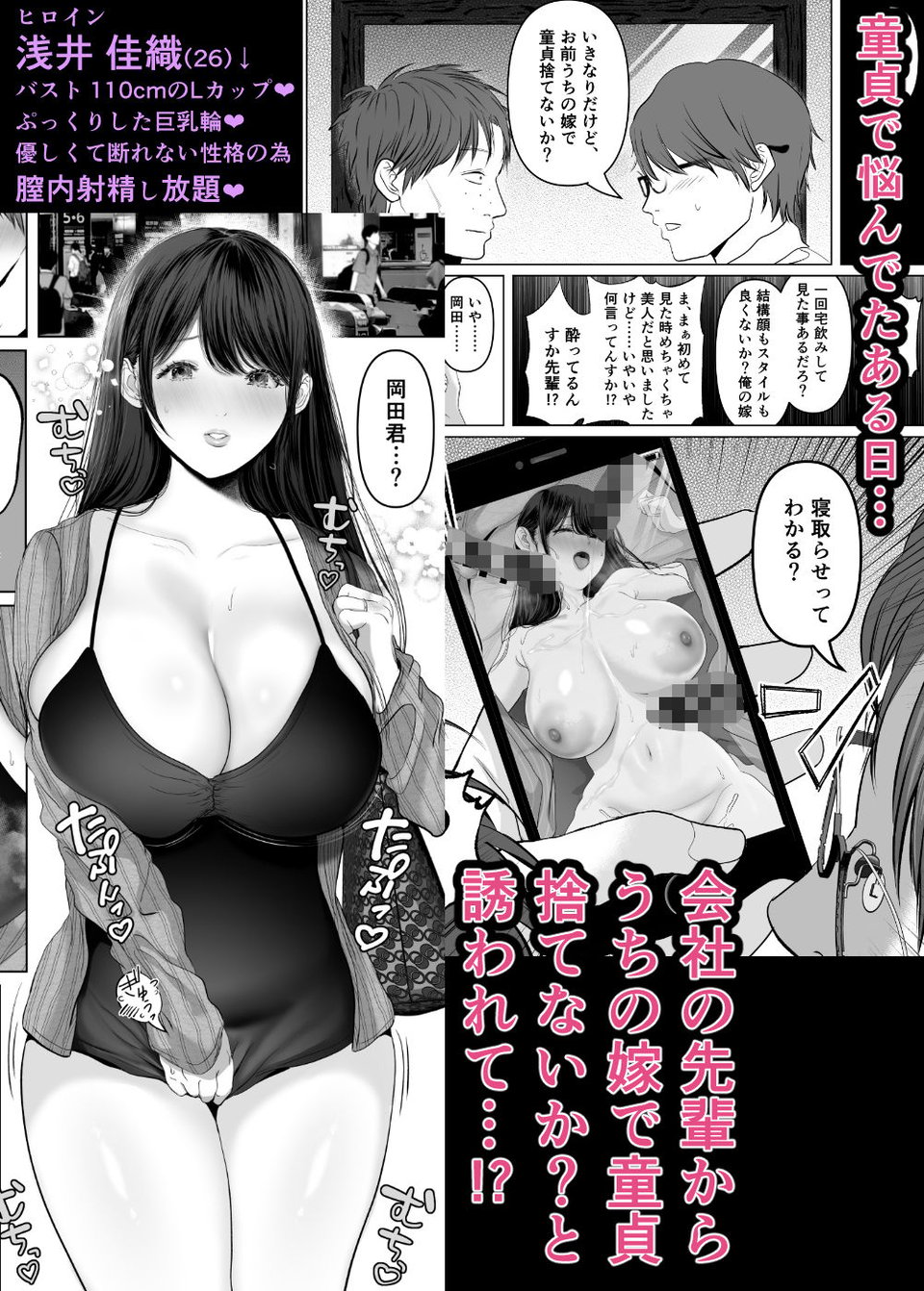 あなたが望むなら6 先輩の嫁とあまあま浮気童貞筆下ろし編前編 1 ページ目