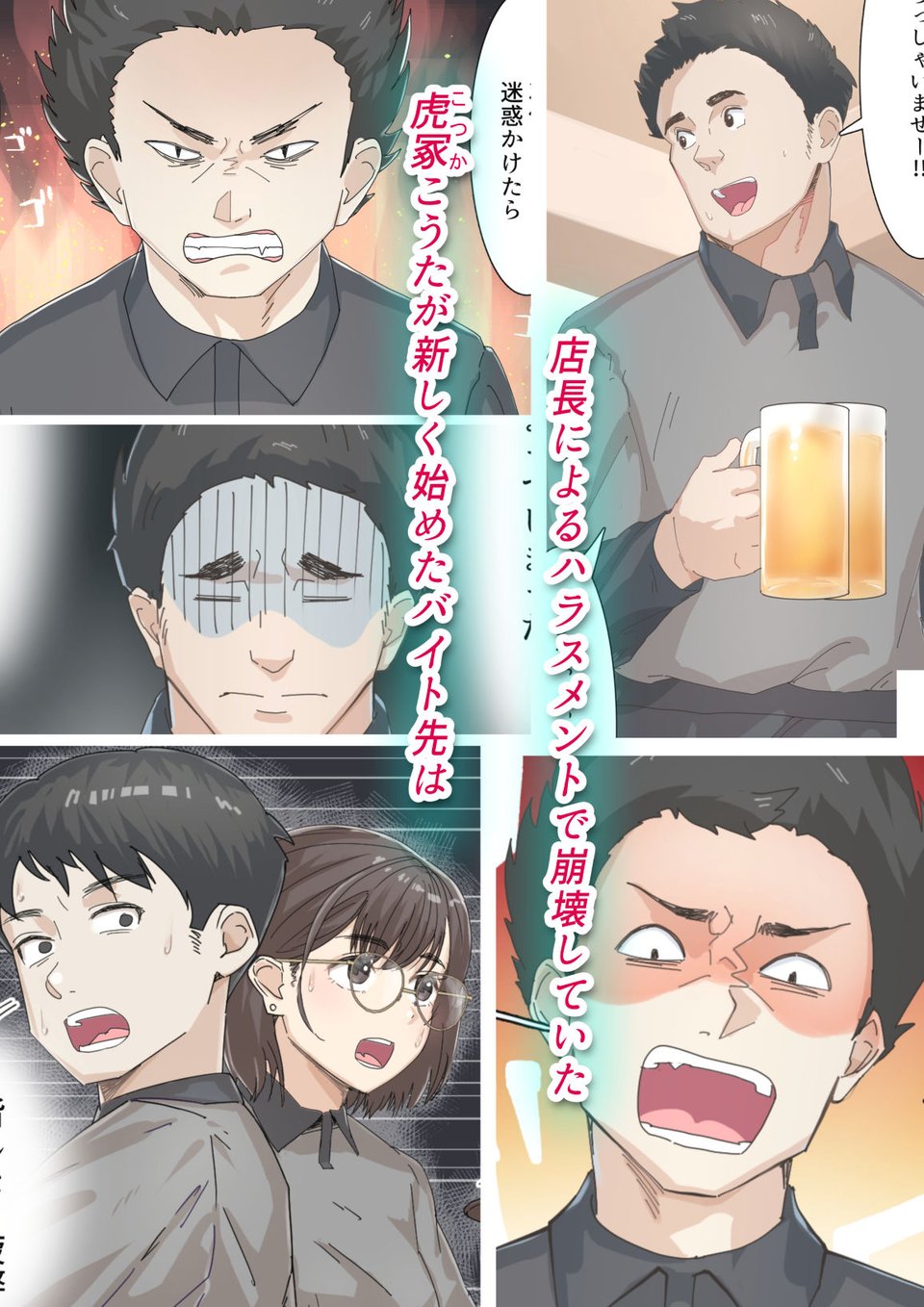 交差勤務 1 1 ページ目