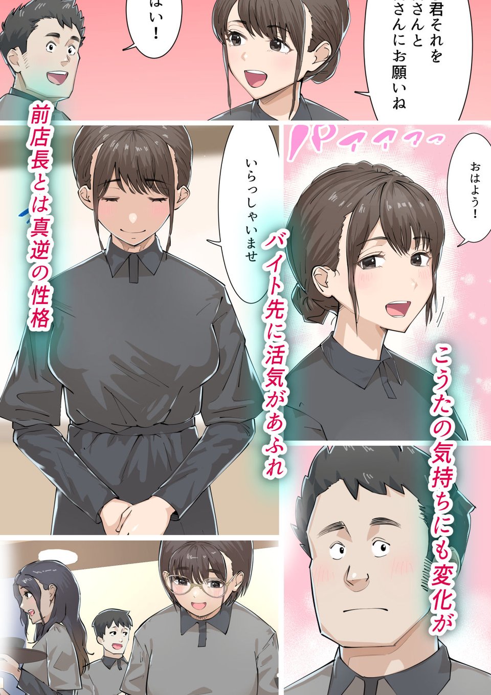 交差勤務 1 3 ページ目