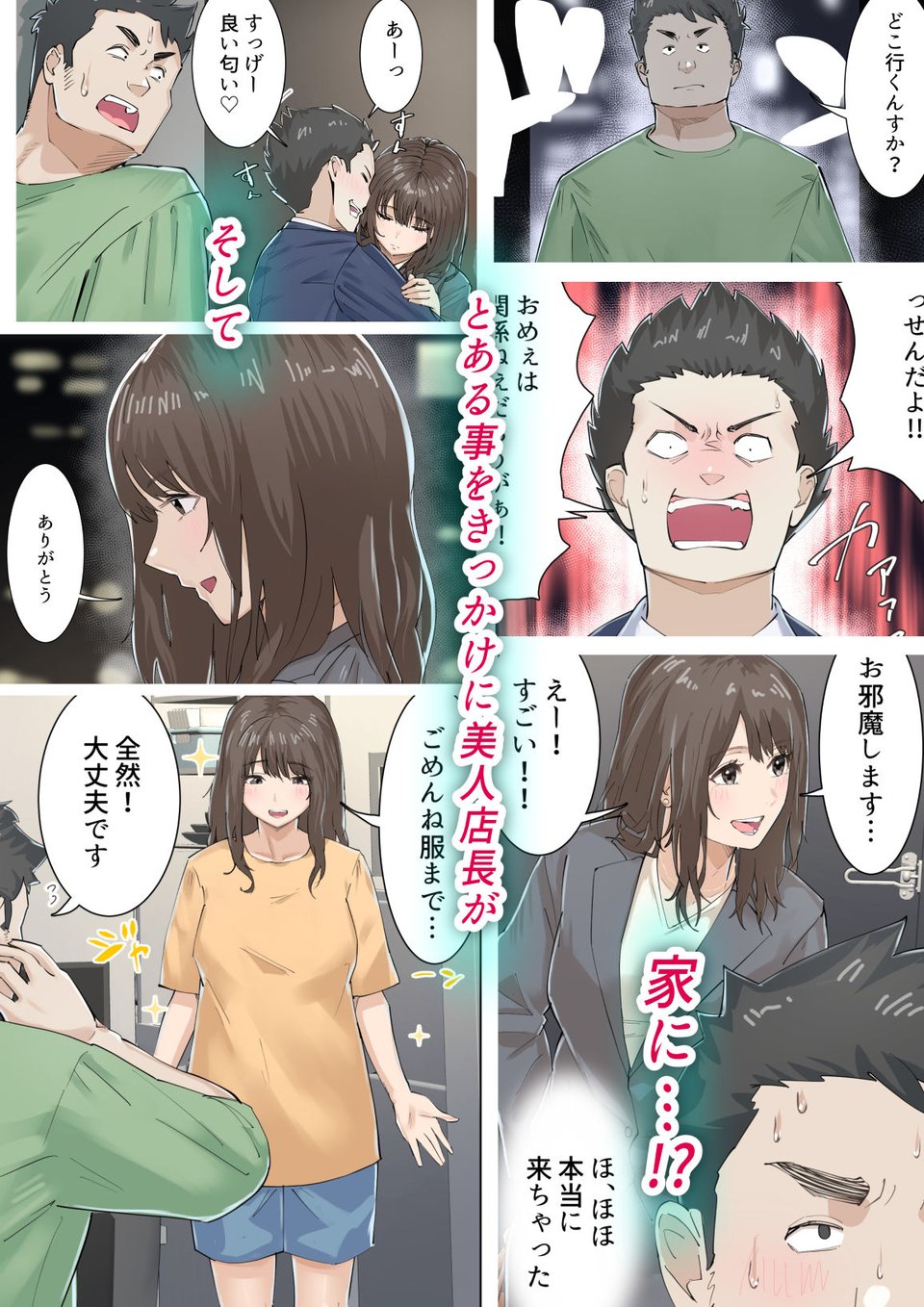 交差勤務 1 4 ページ目