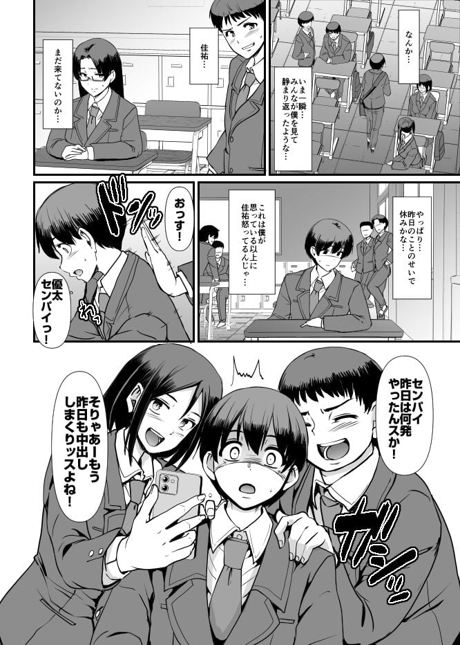 メイドのおしごと。最終章 2 ページ目