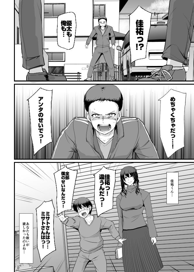 メイドのおしごと。最終章 7 ページ目