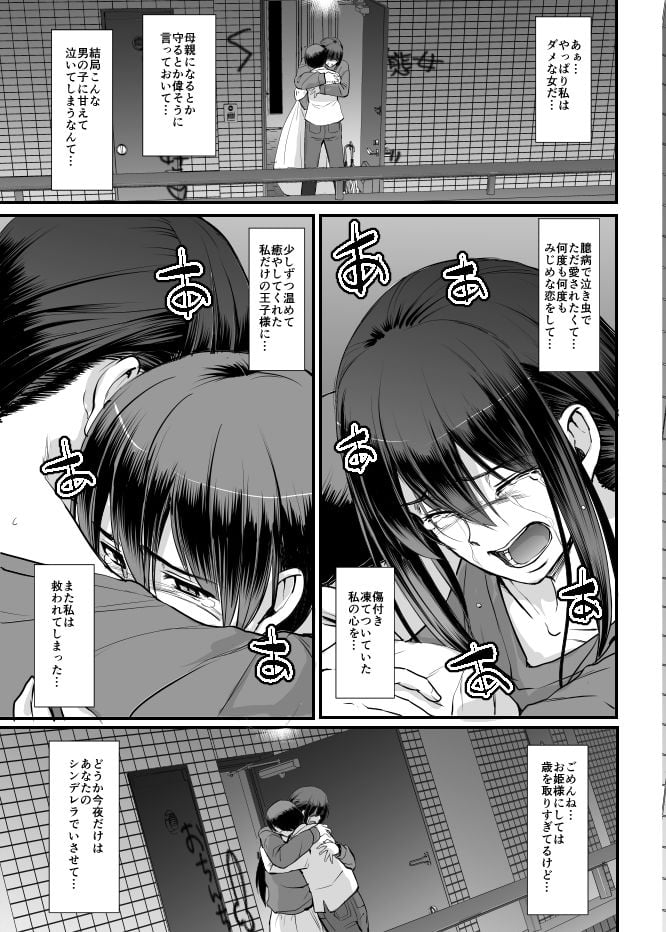 メイドのおしごと。最終章 8 ページ目