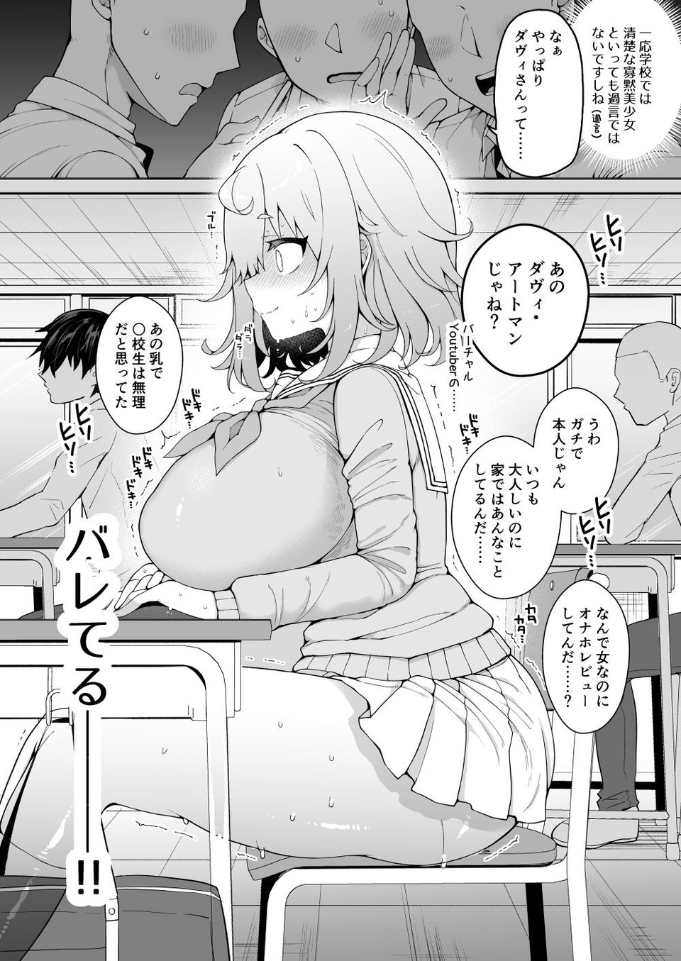 ダヴィ○キ理解らせっくす2-催●ごっこであそぼう- 1 ページ目