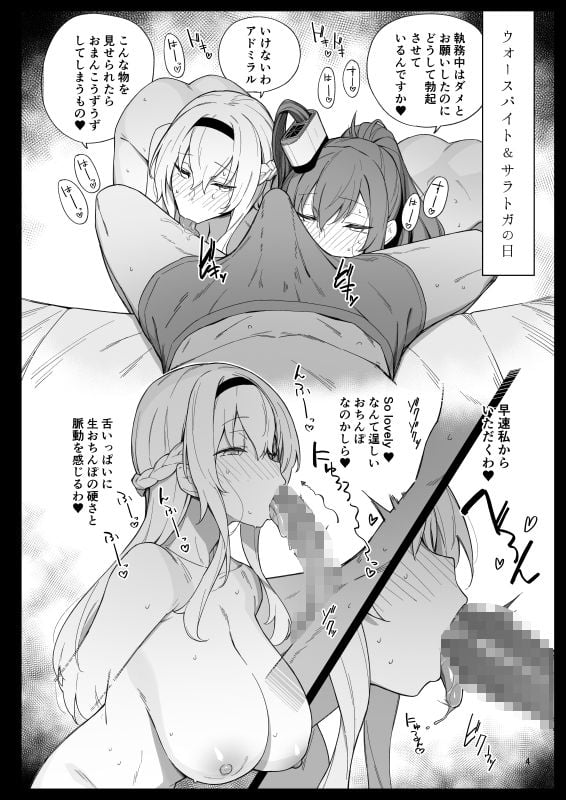ケッコン艦スケベ録5 1 ページ目