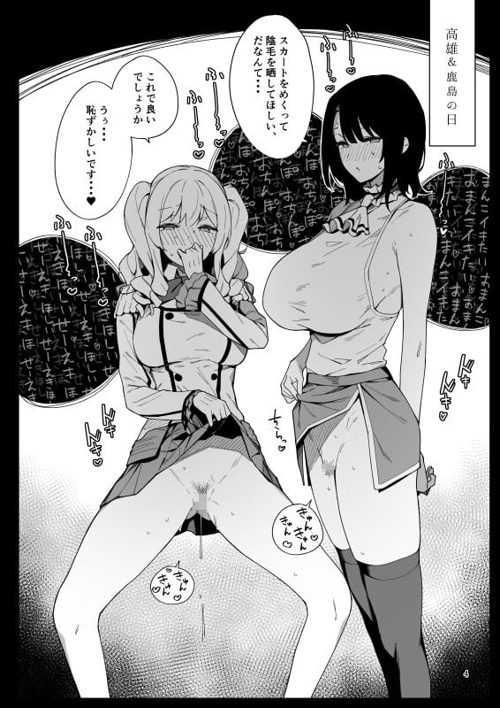 ケッコン艦スケベ録6 1 ページ目