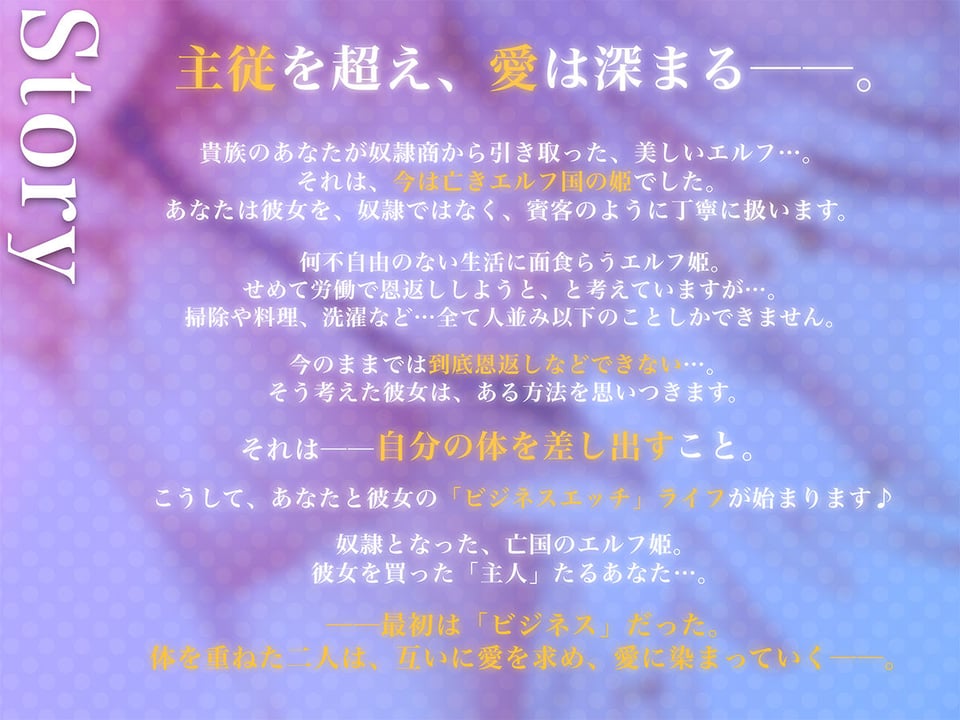 【騎乗位中出しアニメ付】クールな奴●エルフ姫とのビジネスエッチ→ラブ堕ち性活 事務的ご奉仕してたけど本気で愛しちゃって全力中出しラブラブ妊活エッチ始めちゃいます 2 ページ目