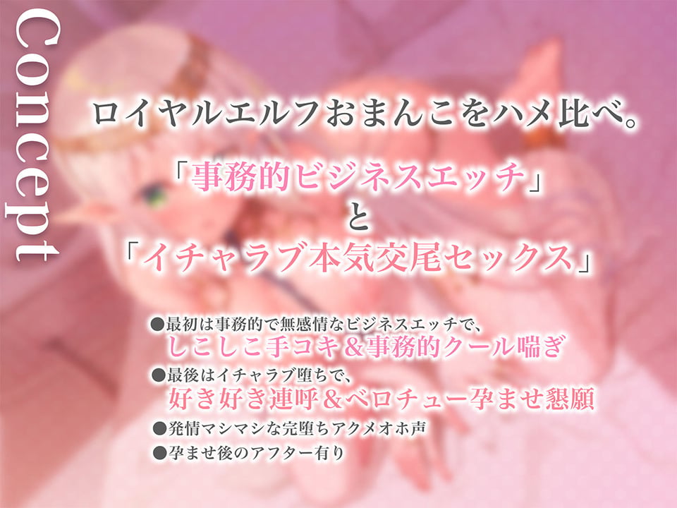 【騎乗位中出しアニメ付】クールな奴●エルフ姫とのビジネスエッチ→ラブ堕ち性活 事務的ご奉仕してたけど本気で愛しちゃって全力中出しラブラブ妊活エッチ始めちゃいます 4 ページ目