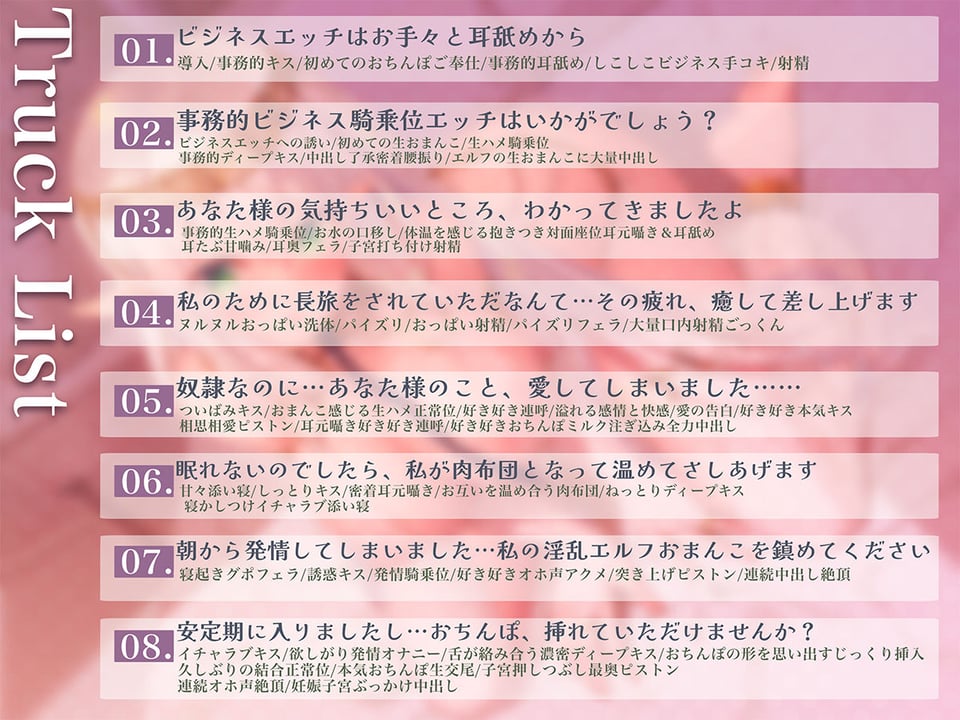【騎乗位中出しアニメ付】クールな奴●エルフ姫とのビジネスエッチ→ラブ堕ち性活 事務的ご奉仕してたけど本気で愛しちゃって全力中出しラブラブ妊活エッチ始めちゃいます 6 ページ目