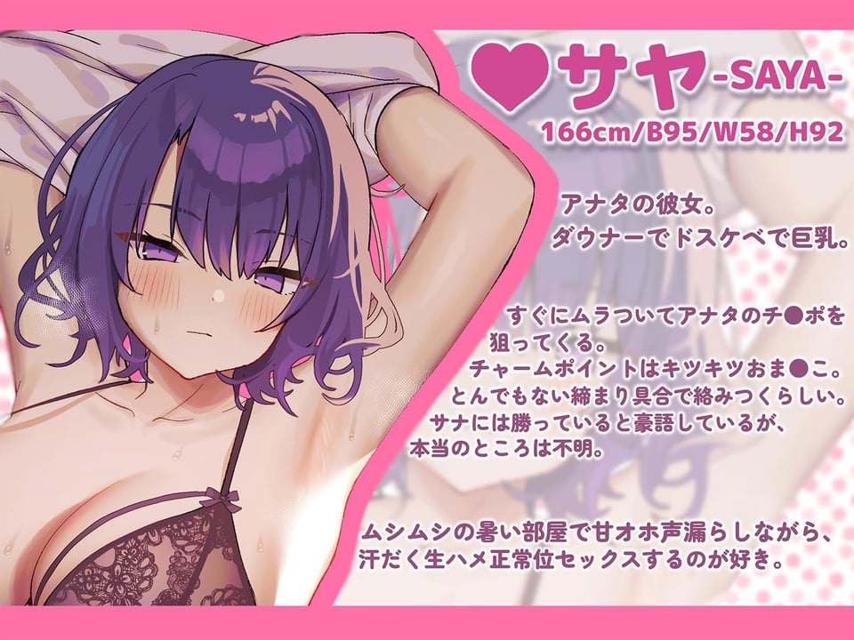 【おまんこサンド3P・Hアニメつき!】下品でダウナーな巨乳双子彼女との、雌フェロモンだだ漏れ汗だく密着3Pセックスライフ【両耳ハァハァ双子音声】 2 ページ目