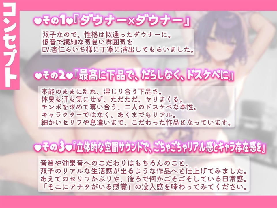 【おまんこサンド3P・Hアニメつき!】下品でダウナーな巨乳双子彼女との、雌フェロモンだだ漏れ汗だく密着3Pセックスライフ【両耳ハァハァ双子音声】 4 ページ目