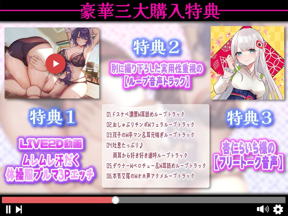 【おまんこサンド3P・Hアニメつき!】下品でダウナーな巨乳双子彼女との、雌フェロモンだだ漏れ汗だく密着3Pセックスライフ【両耳ハァハァ双子音声】 5 ページ目