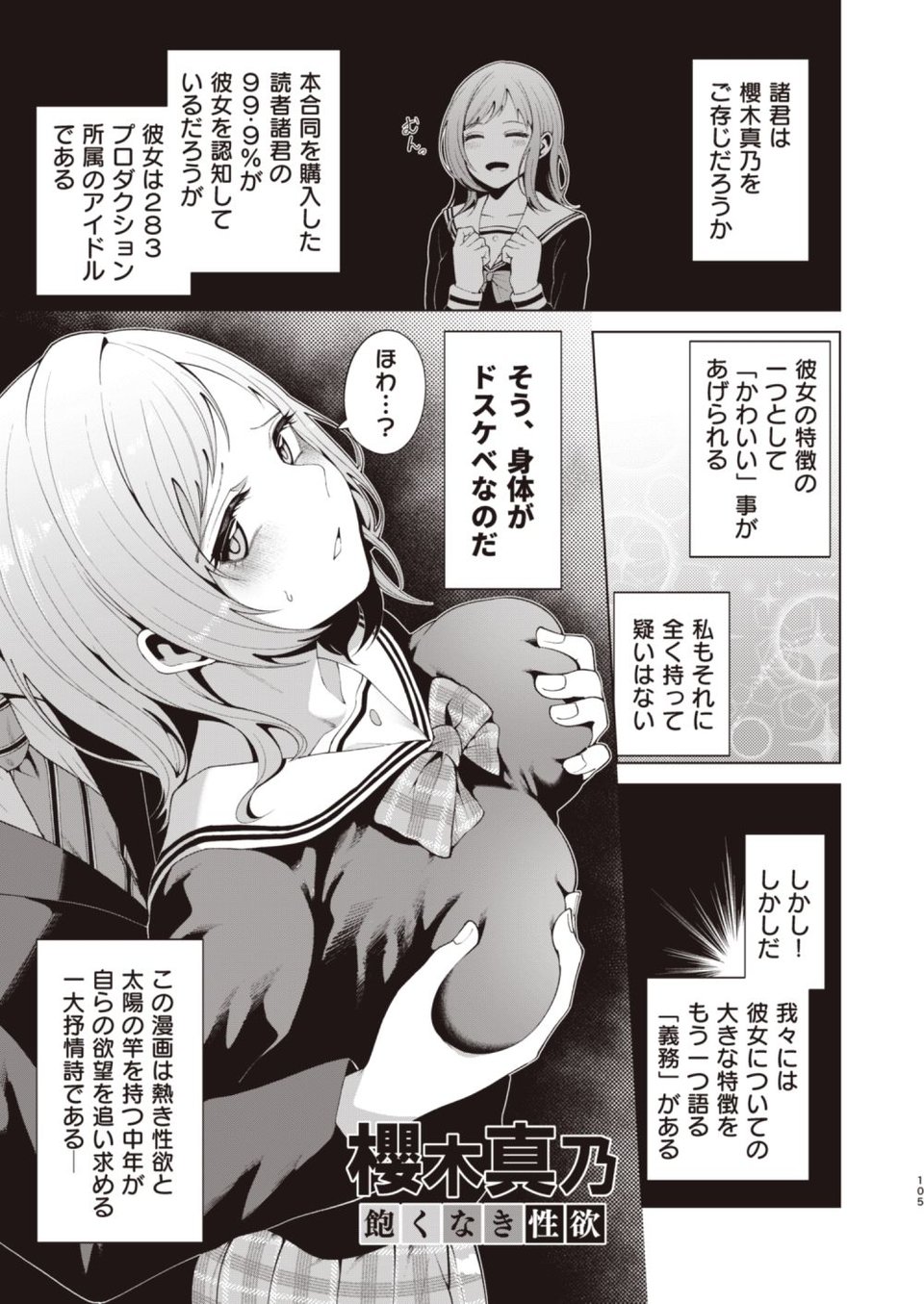 ミギハジシャイニーウルトラムチムチデラックス 8 ページ目