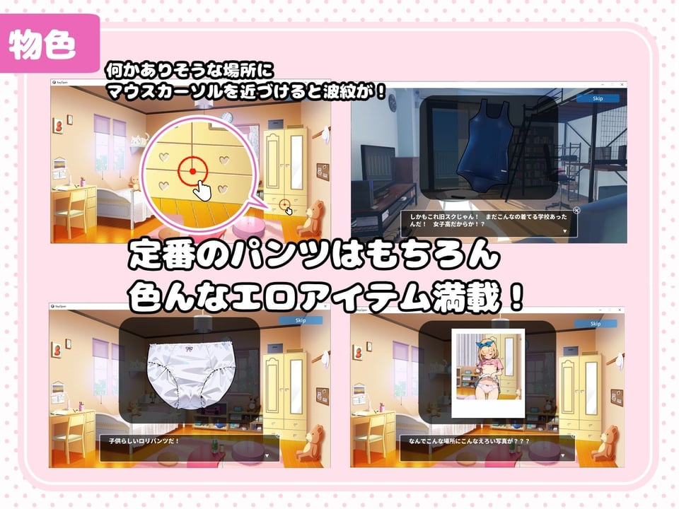 ウラ撮り 〜隠しカメラで家の中を撮りまくれ！〜 4 ページ目