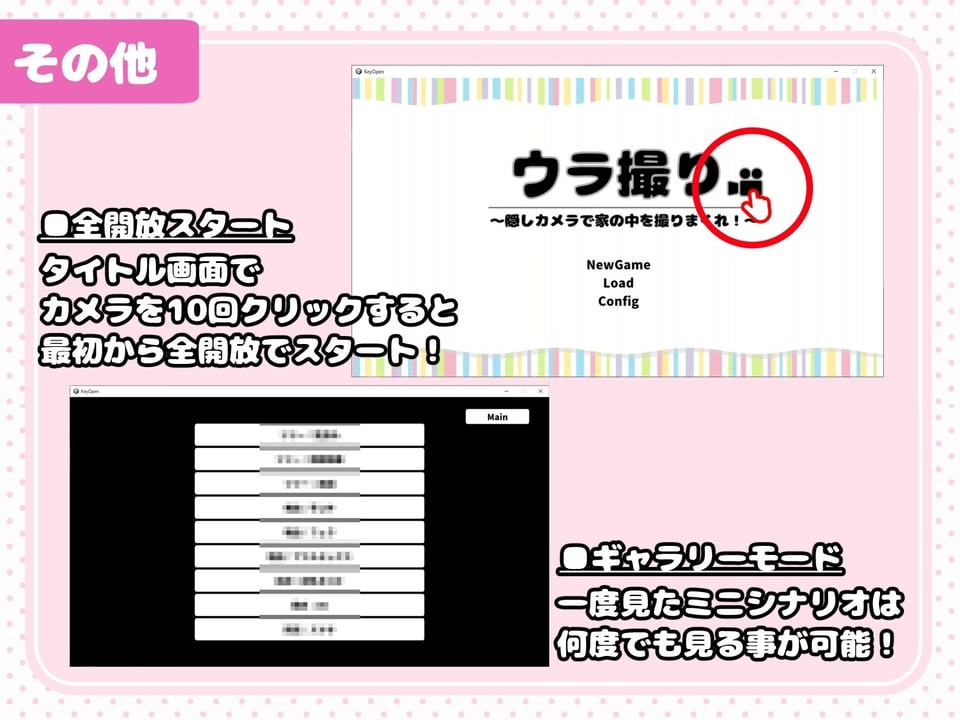 ウラ撮り 〜隠しカメラで家の中を撮りまくれ！〜 9 ページ目