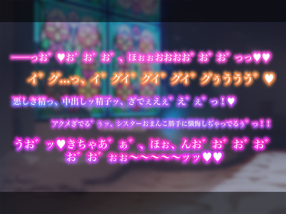 【超リアルじゅぽじゅぽフェラ＆Live；アニメ付き】懺悔射精〜ドスケベシスターはお布団密着ゼロ距離囁きで悪しき精を搾り尽くす〜 5 ページ目
