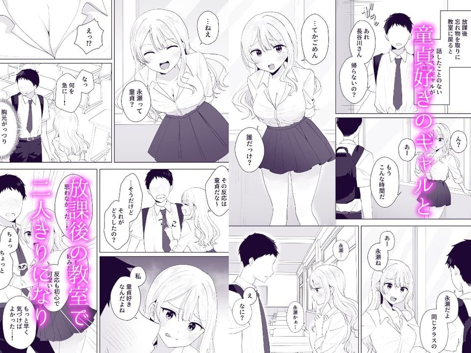 一週間射精さなかったらHしてあげる 1 ページ目